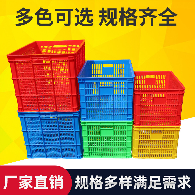 速发特大号周转筐一运塑料筐子长方形递快分拣框储物篮胶框水果转