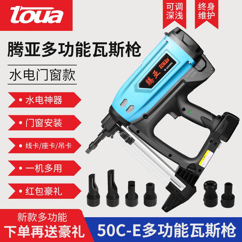 现货瓦斯钉抢多功能瓦斯射钉器混凝土钉枪门R窗水电专用电动打