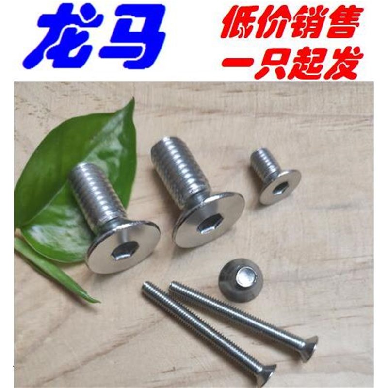 速发钢4不锈0,DI71 M12*40 50 70 平头螺.GB70丝内六角沉头螺钉