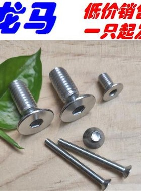 速发钢4不锈0,DI71 M12*40 50 70 平头螺.GB70丝内六角沉头螺钉