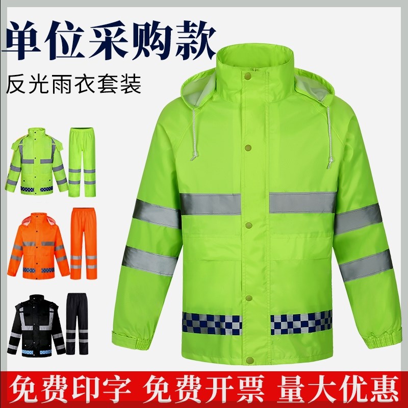 速发体光雨衣劳裤套装执勤户外骑行环卫雨保防水透气双层分反雨衣