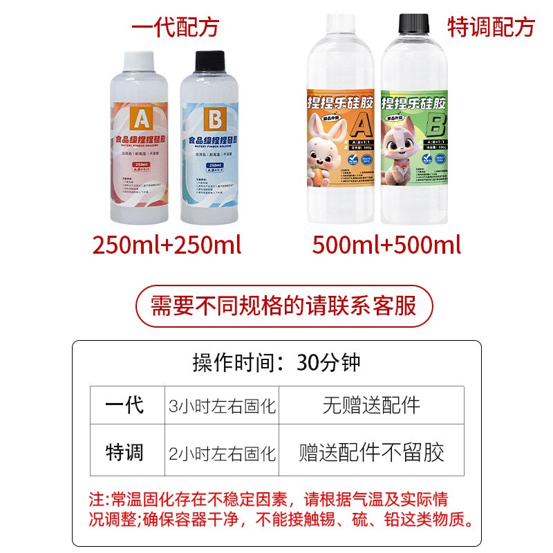 速发特调捏捏ab胶级0度硅胶工具套装慢回弹烂泥感不留感