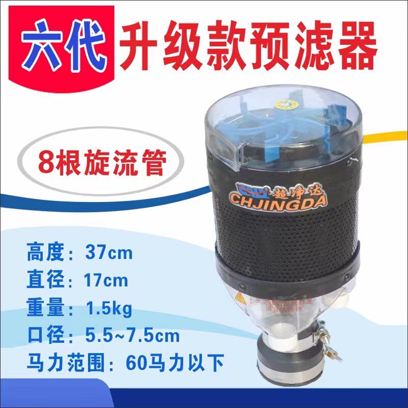 速发超达净空气滤清器预滤掘收割机拖拉机挖器机装载机空滤器六代