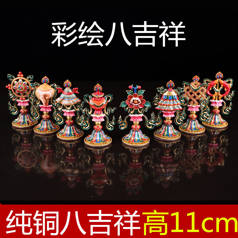 速发八吉祥摆件密宗供器用品纯铜法佛佛前供摆吉祥八宝具件