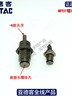 速发RTAC螺纹气缸MPEF8*5E MP8F8*10  MP FE*15