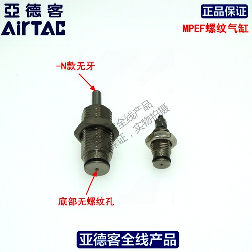 速发RTAC螺纹气缸MPEF8*5E MP8F8*10  MP FE*15