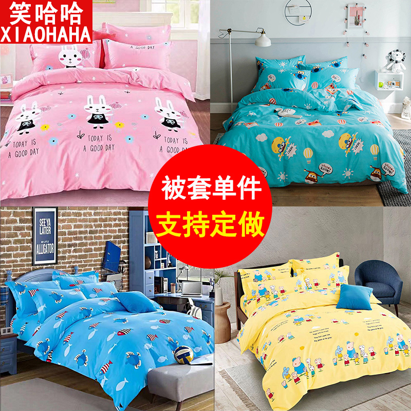 速发儿童单件180x220单双.宿1被罩舍人8x2.2米6尺7*7
