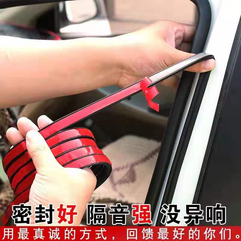 速发汽车门密封条隔音条通用用引擎盖条胶防尘防水加装装饰型品