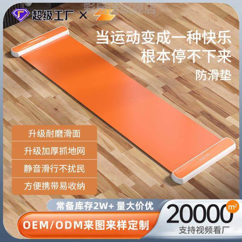 速发滑行垫滑行板健身器材家用大腿内侧美腿运动查姆垫速滑冰雪训