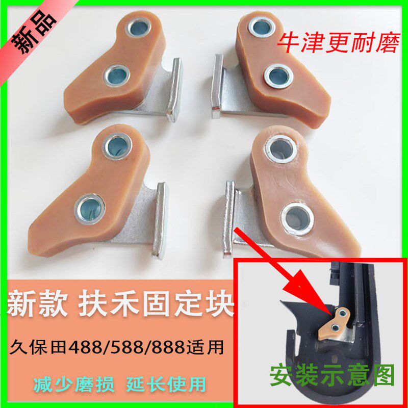 速发收割机配件488/588/888扶禾固定块挡固扶禾爪牛定块 块