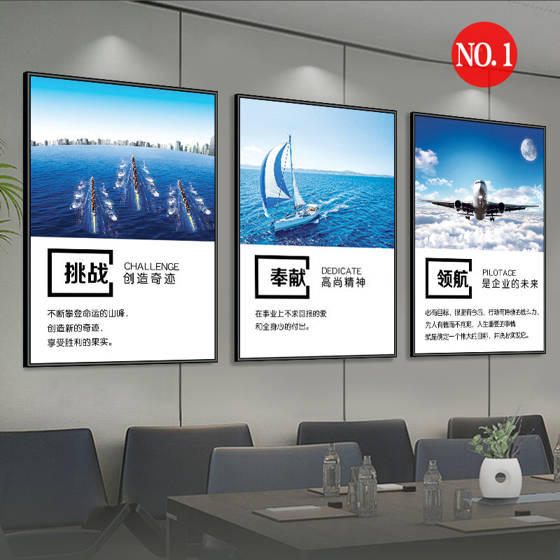 速发办公室励画挂会企业文化装饰画公司画议室背景墙宣传壁志板