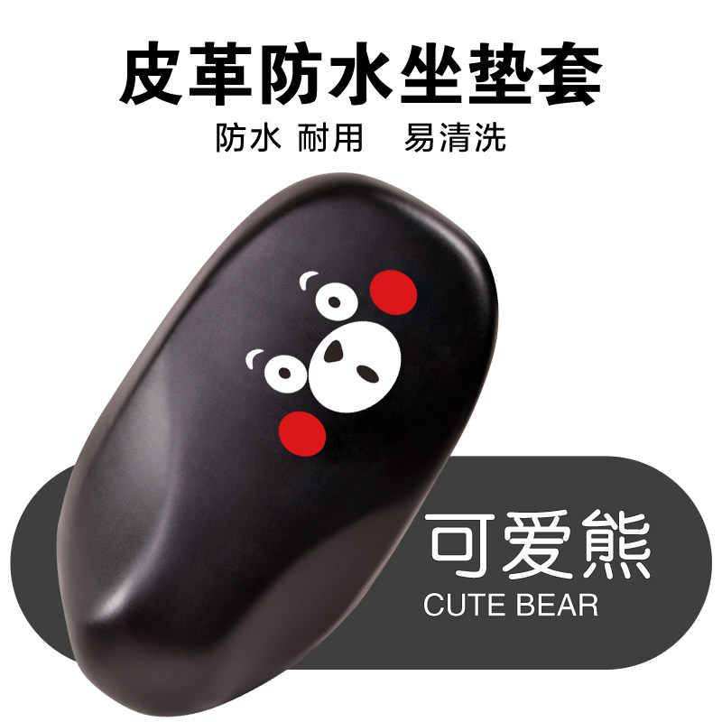 速发电通车坐垫套摩托车座垫电瓶车皮座套季水M6王四防动用座套
