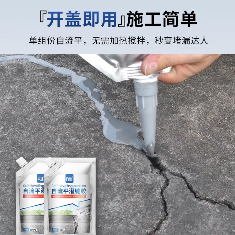 速发水泥地面裂缝修补剂屋顶马路地面防水补漏灌封胶混凝土漏水堵