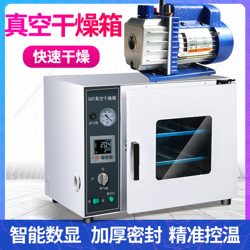 速发D箱F6020-6燥50真空干燥箱实验室真空烘箱干0机测漏Z脱泡消泡