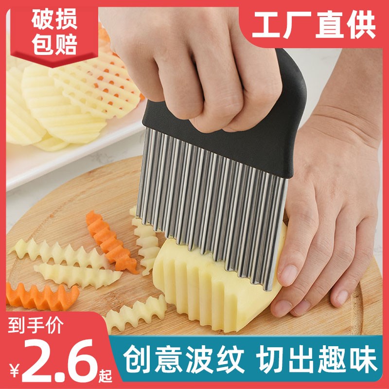 速发波纹刀不锈钢狼豆土豆刀切牙土波浪刀厨房家用切菜神器花式切