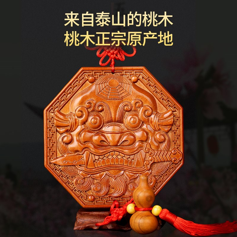 速发桃木兽头八卦镜狮咬剑狮子摆件八卦牌门福木雕挂件化厕所污口