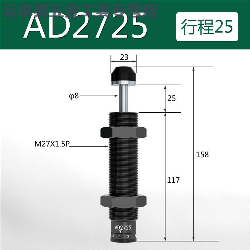 速发可调液压油压缓冲器A/1D1210/15A0/14162020/2425/650/4250-A