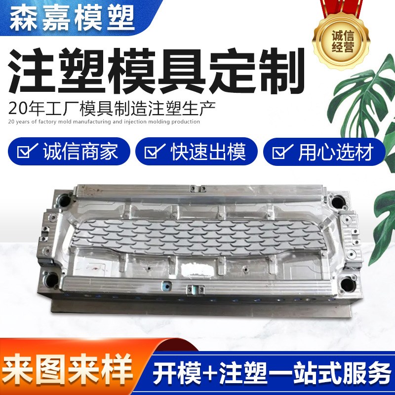 速发汽车配件注塑模具开模注塑加工塑料模具台州黄岩塑胶模具