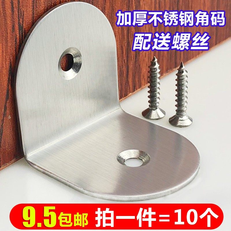 速发加厚不角钢角码L型锈铁0度直角隔断角码层板托架支架家具连接