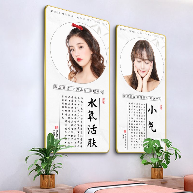 速发院装饰画微整形医美挂画皮肤管理会所宣传海报工作室壁画