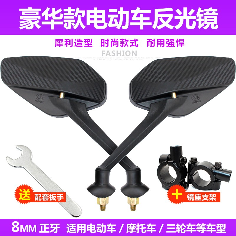 速发绿源迅鹰行视镜电动光反车镜踏板车子通用8mm自倒车反光镜