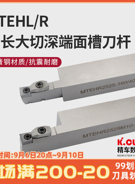 速发端面槽刀刀杆大切震面槽刀杆圆弧加长加深端挖抗深数控压板式