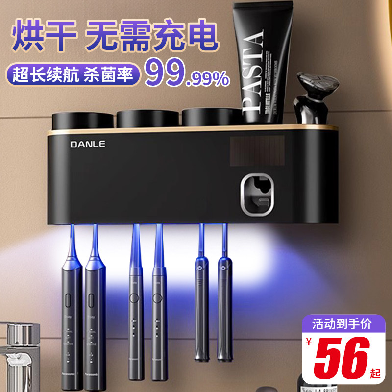 速发智牙牙刷消毒挂免打孔壁器式卫生间漱口杯子能具置物架