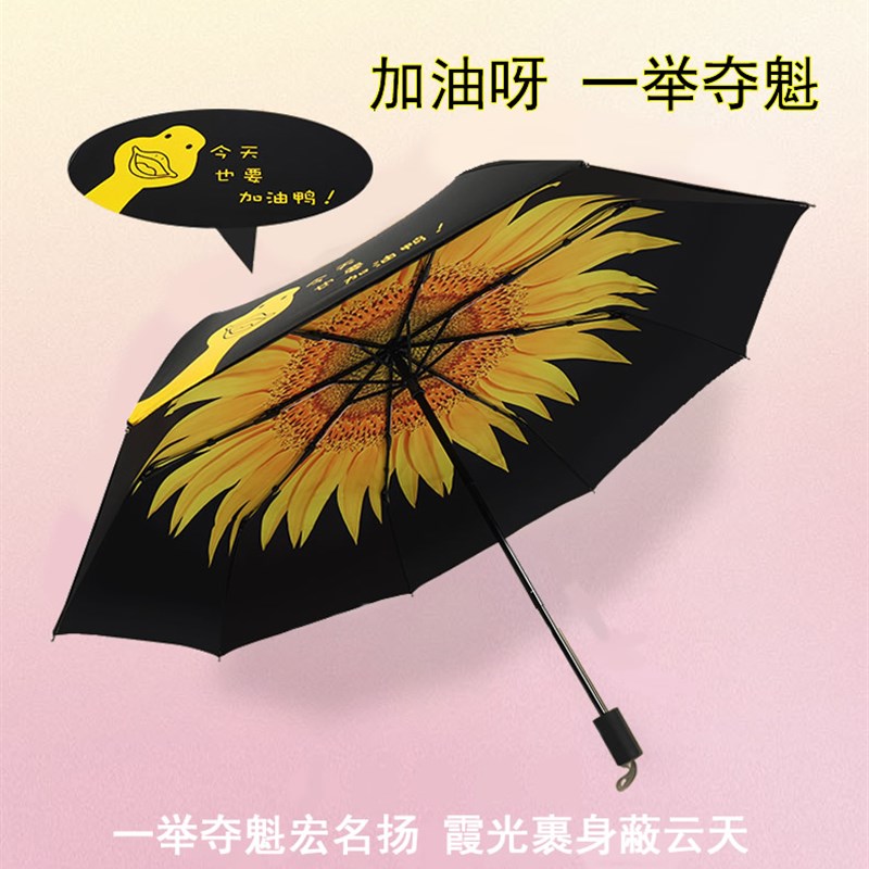 速发高考中考一花葵花夺遮伞雨伞梵高向日葵伞葵举伞晴雨太伞魁伞