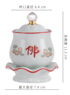 速发供水杯陶瓷净水杯莲花佛前供圣仙家财神观音道家供水杯家用佛