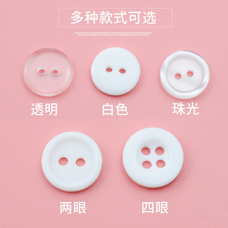 现货衬衫纽扣白色圆形女上衣衬衣扣树脂钮O扣致百搭小扣子配件