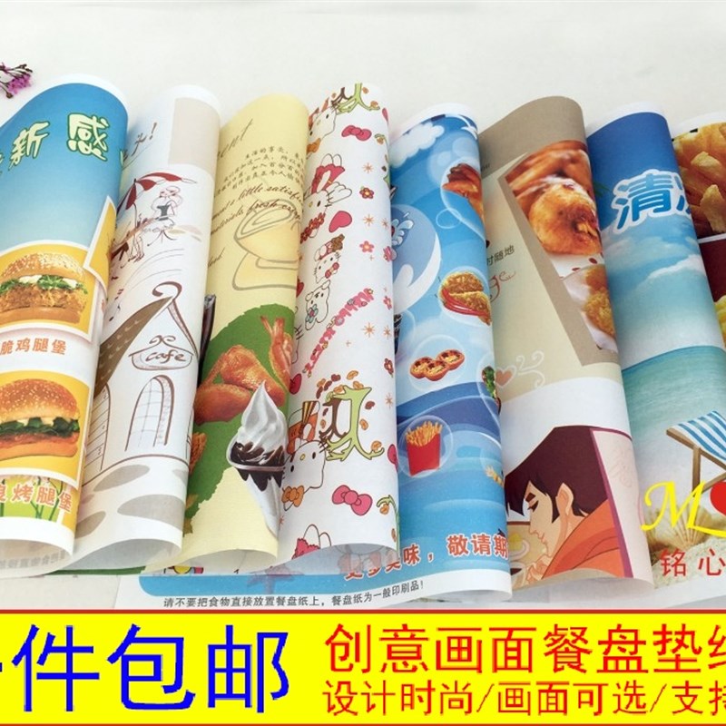 速发托盘纸盘餐盘纸 汉堡纸一纸性餐 纸/餐垫次/600/捆隔油烘焙纸