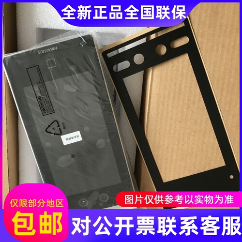 速发海视DS-K1T671BM/BMF/BTM人脸识别密码刷禁...
