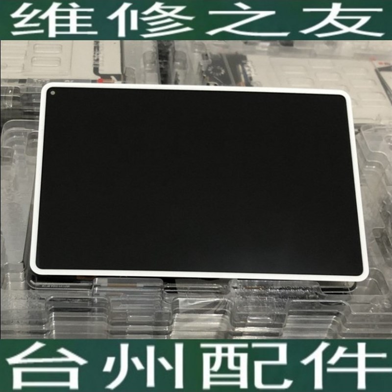 速发适用平RM板R-W2显示屏幕总成屏RR-W触摸MMatePadPro外屏液晶