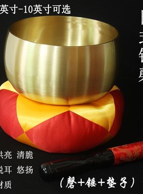速发纯铜加磬铜磬佛音钵寺院厚庆黄铜加大日式铜厚木鱼铜庆钵法器