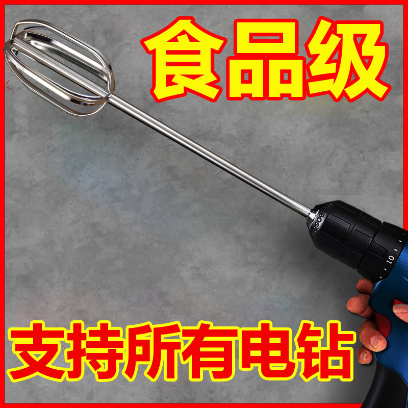 速发04不锈钢打蛋器搅拌棒配件头电动商用绞肉机肉馅机手电钻加长