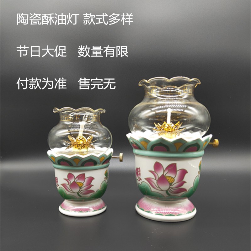 速发陶瓷酥油灯莲花灯佛经佛灯防风灯长祥灯八吉油明灯调光灯