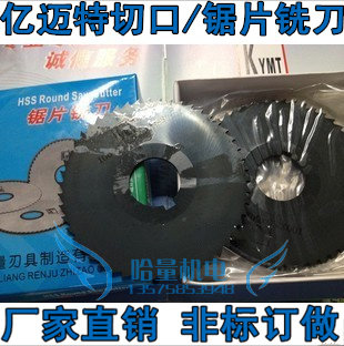 速发亿迈特锯片/切口铣刀片40x0.2/0.4/0.5/0.8/1/1.5/2//4/5