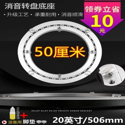 速发餐桌转盘导座旋转手动桌面旋转台玻璃盘圆大桌玻璃圆盘酒店底