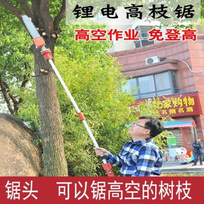 速发充电高枝锯灌电修草机高空剪伸缩电动小型打草机农用割锂机割