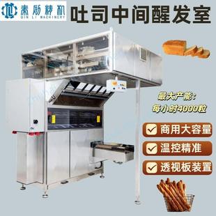 工业版面包烘焙设备 面团醒发机 面团松弛发酵 面包制作设备