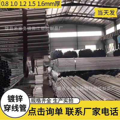 电线管金属 JDG管 20拉伸铁管厂 kbg穿线管 镀锌穿线管25 32 40管