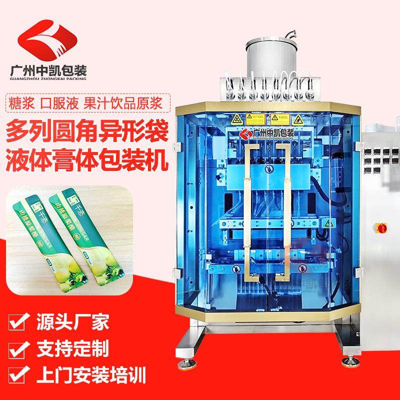ZK-500多列式粉末背封冲圆角包装机 全自动立式8列膏液分装封口机,办公设备/耗材/相关服务,包装机,淘宝优惠券,粉丝福利购,淘宝优惠卷
