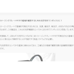 off-diagonal磁场观测光学设备 磁场测量 磁通密度计MO成像板Φ75