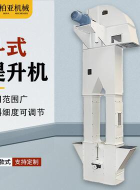 NE15型板链提升机石膏粉炉渣水泥垂直输送斗提机耐磨环链式上料机