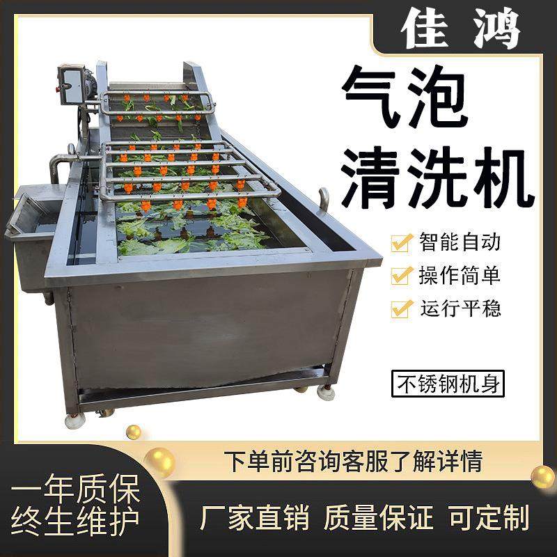 水果蔬菜气泡清洗机包装袋去油污机全自动辣椒清洗机器酱菜脱盐机,清洗/食品/商业设备,果蔬加工设备,淘宝优惠券,粉丝福利购,淘宝优惠卷