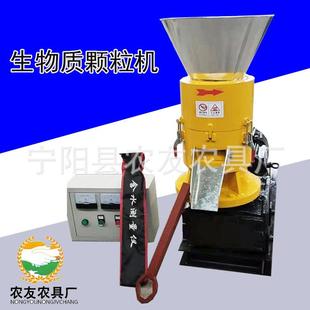 电动250型木屑颗粒机济南木材下脚料造粒机刨花燃料颗粒机