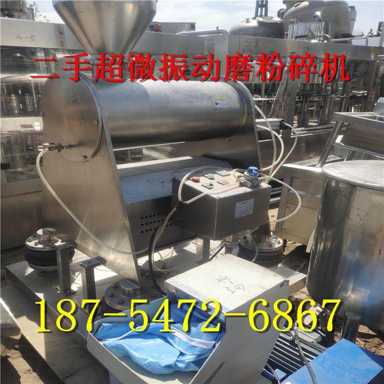 二手振动磨粉碎机 粉碎机 破壁机 三七粉碎,机械设备,粉碎机,淘宝优惠券,粉丝福利购,淘宝优惠卷