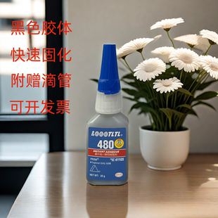 LOOOTLTL黑色胶水480金属木材陶瓷4210 438强力粘接 410