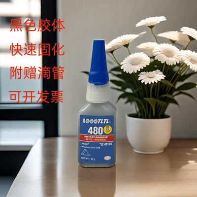 快干胶黑色快干胶快干牢固