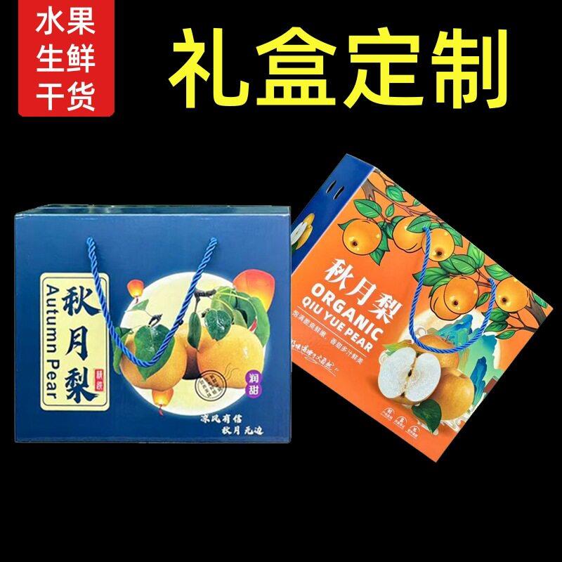 纸箱粽子打包箱水果包装礼品盒快递定制箱子小番茄猕猴桃苹果彩箱图片
